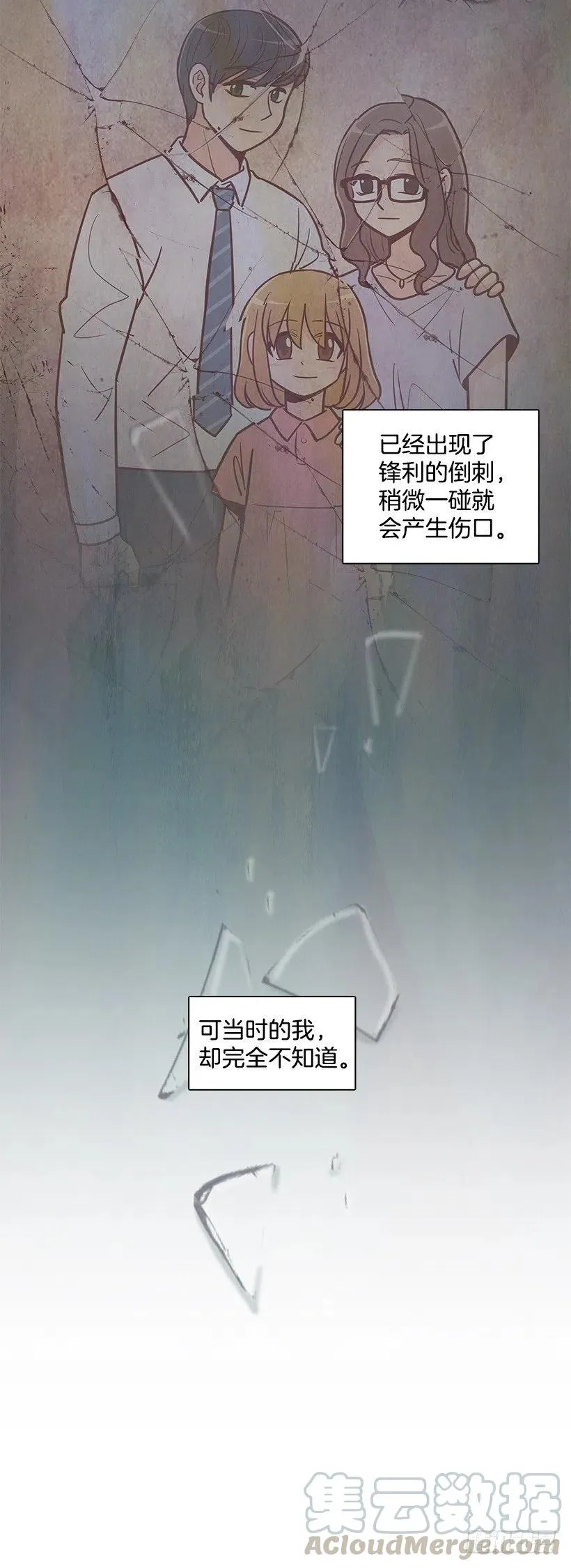 不想你误会 第49页