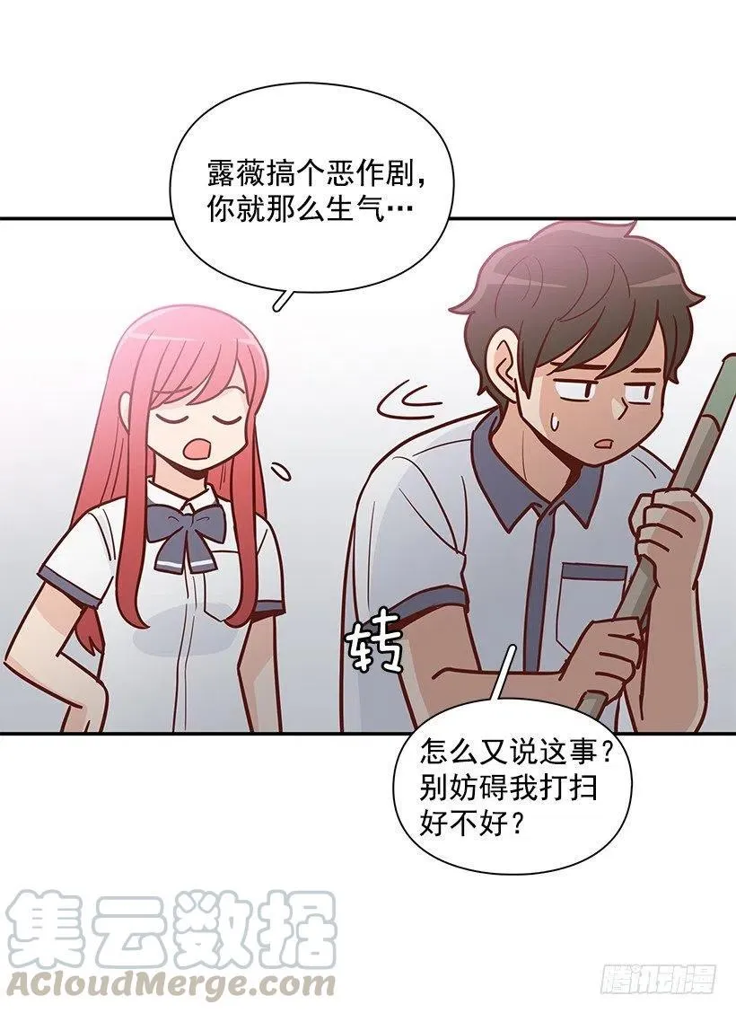 说声谢谢 第7页