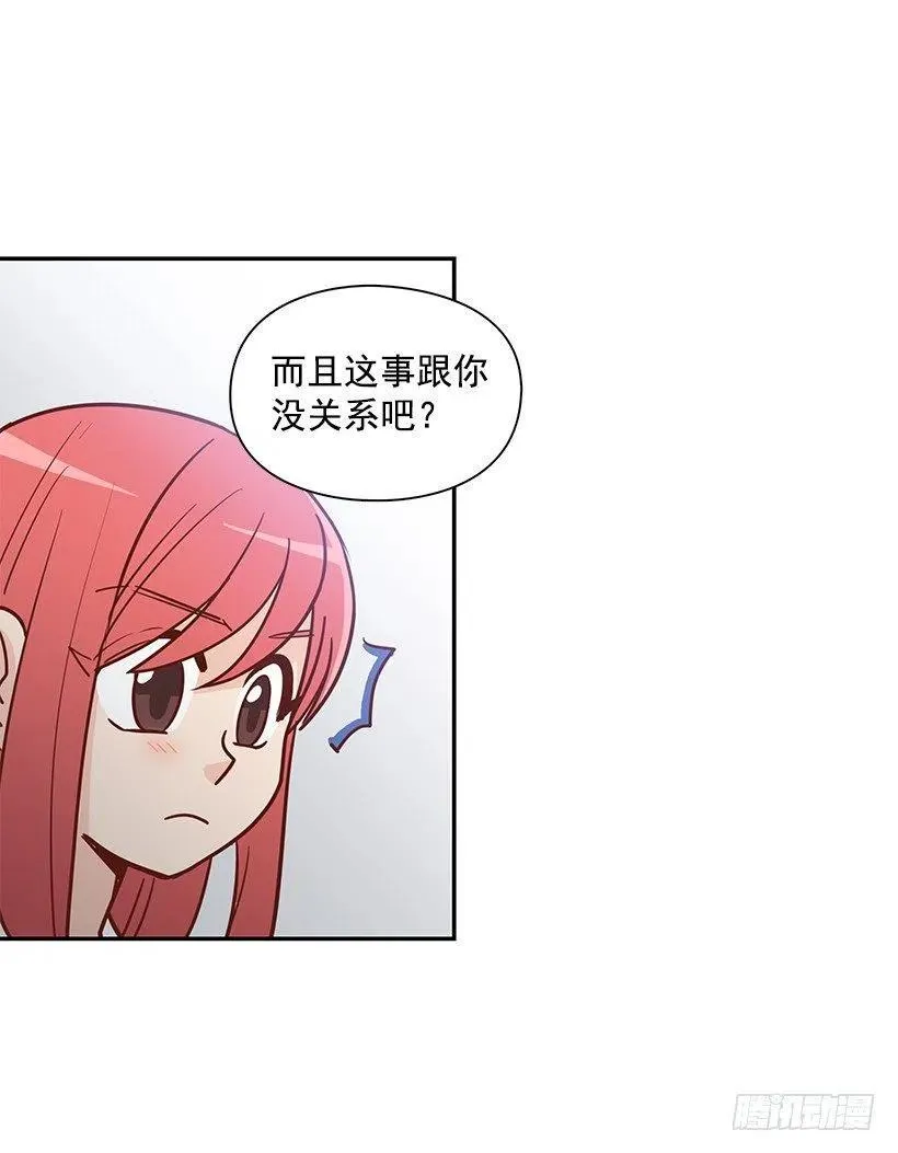 说声谢谢 第8页