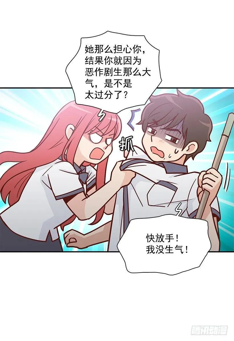 说声谢谢 第9页