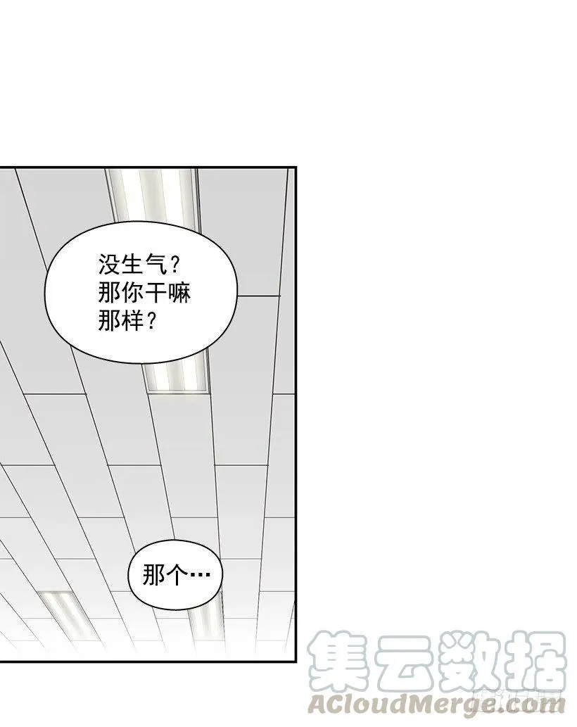 说声谢谢 第10页