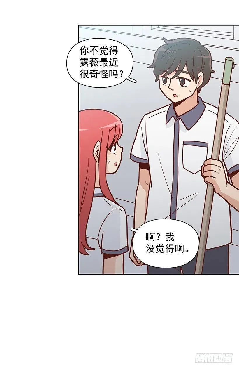 说声谢谢 第11页