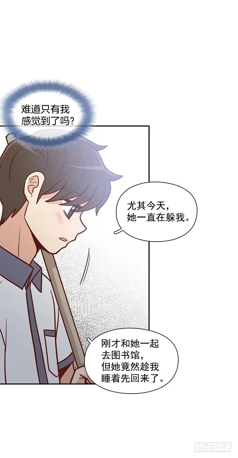 说声谢谢 第12页