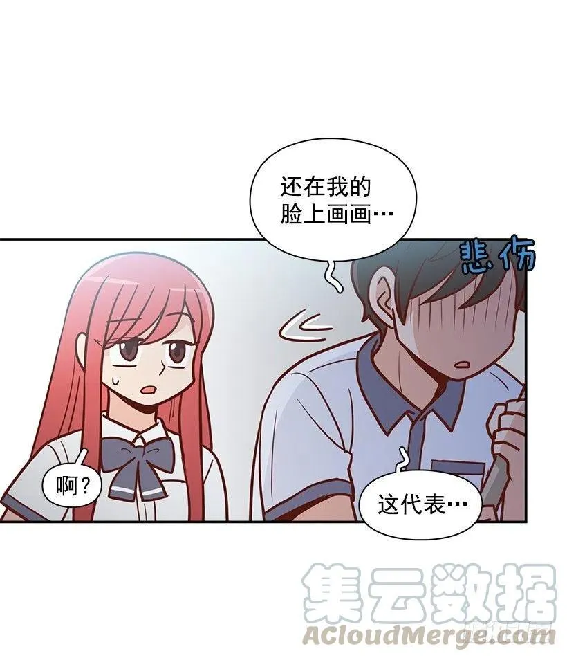 说声谢谢 第13页