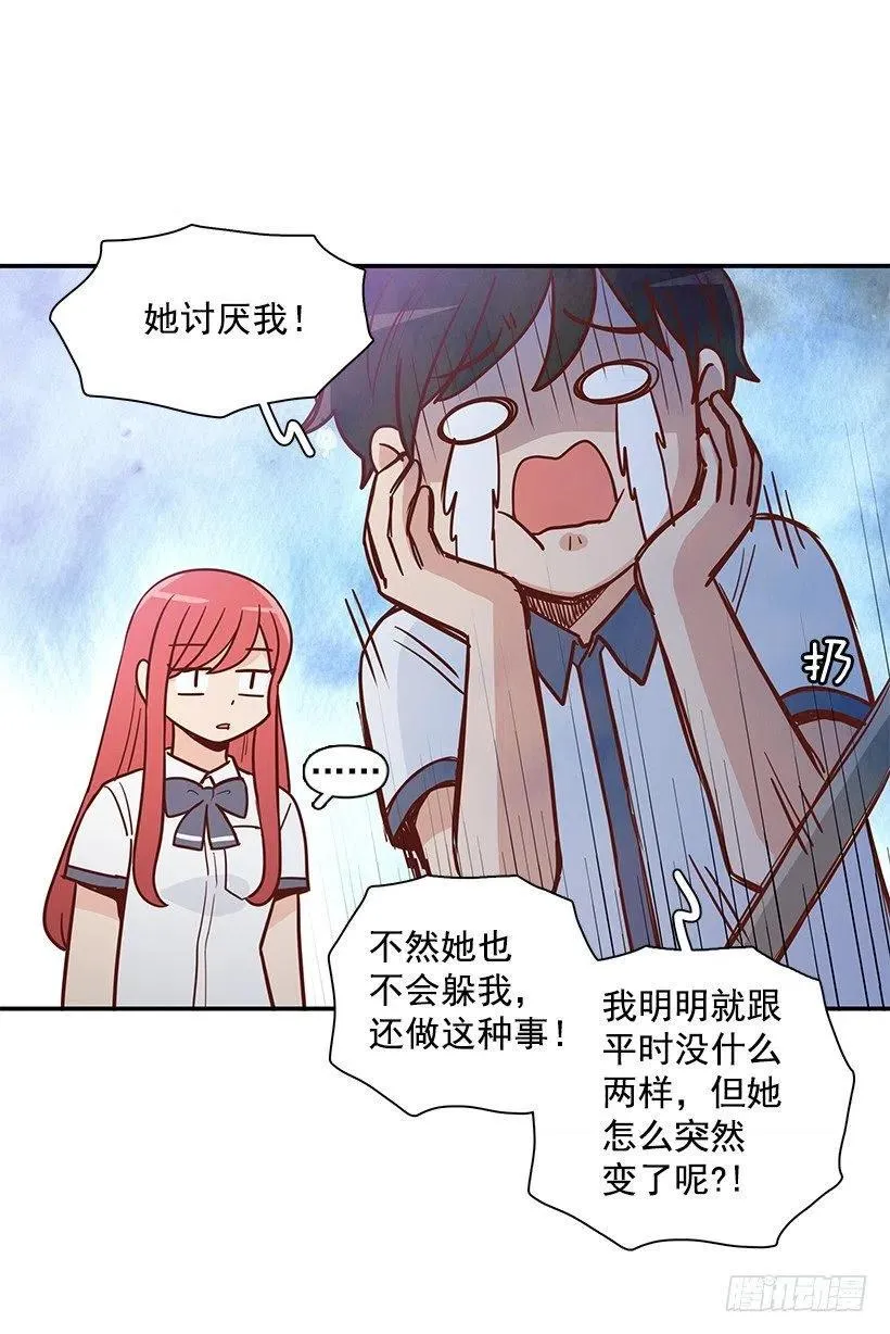 说声谢谢 第14页