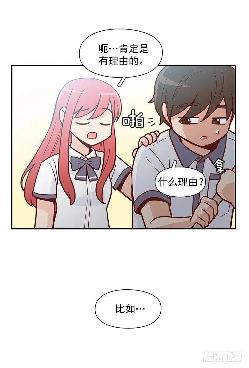 说声谢谢 第15页