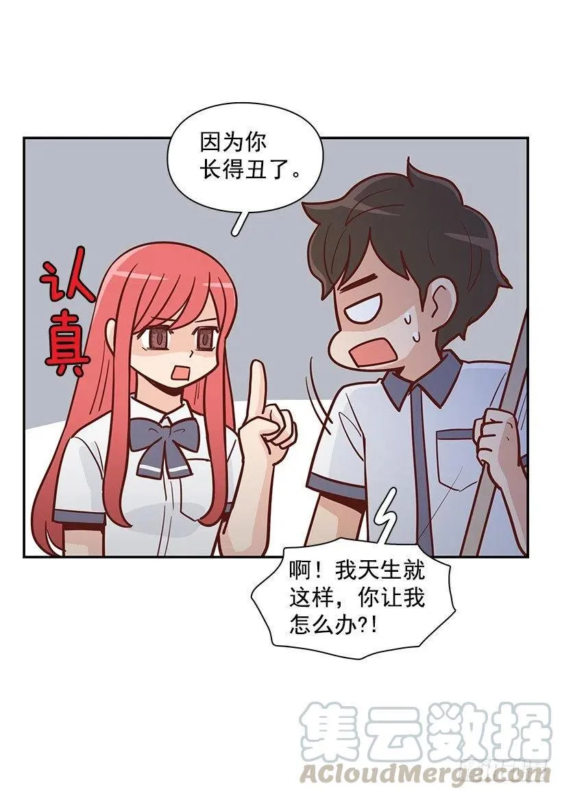说声谢谢 第16页