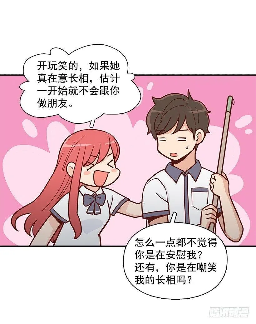 说声谢谢 第17页