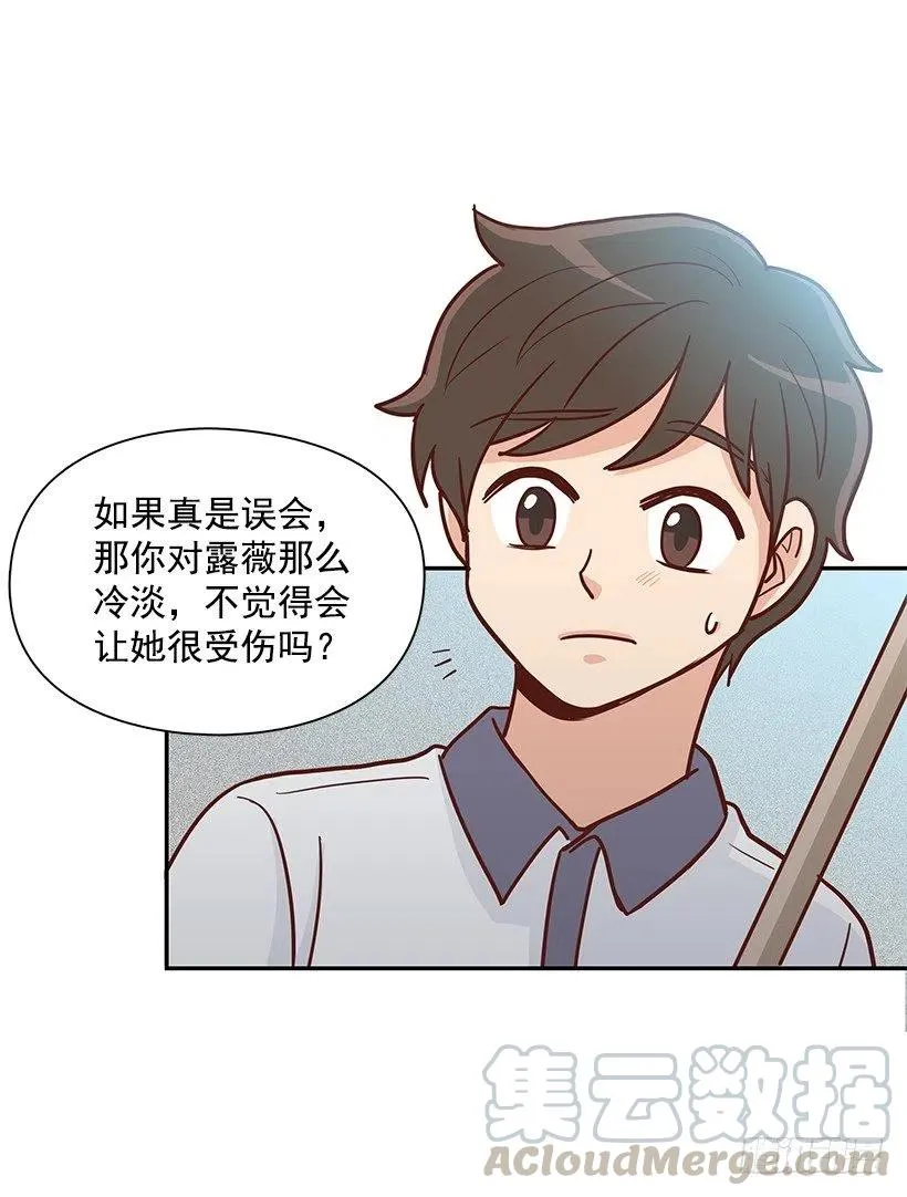 说声谢谢 第19页