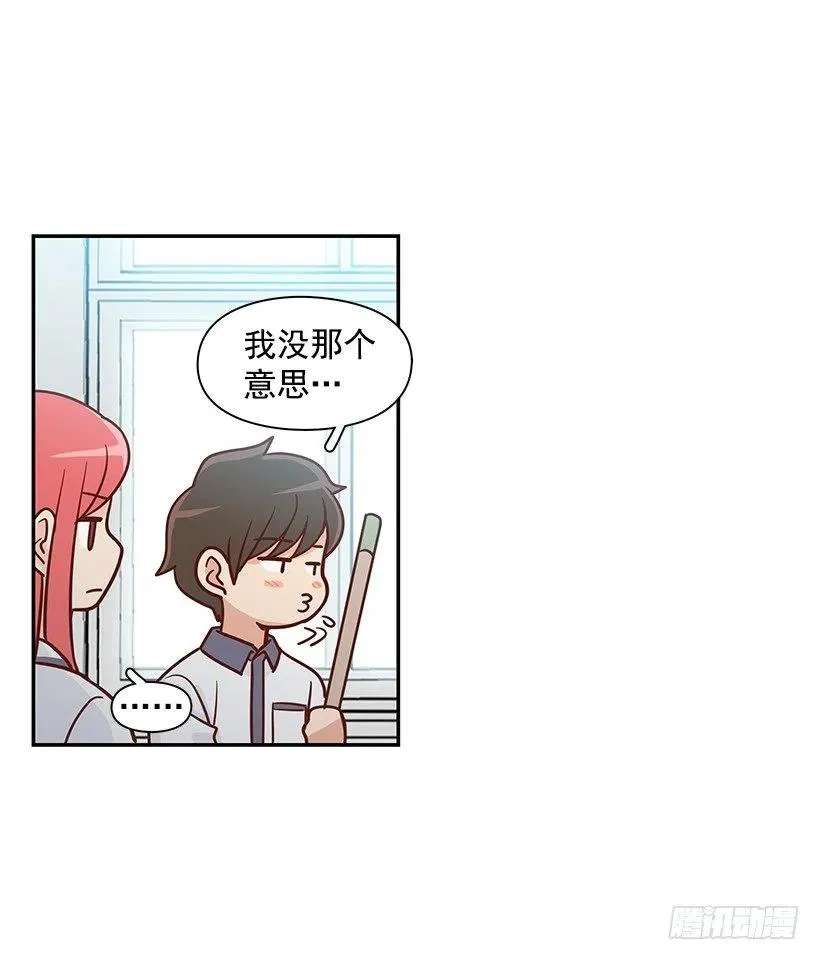 说声谢谢 第20页
