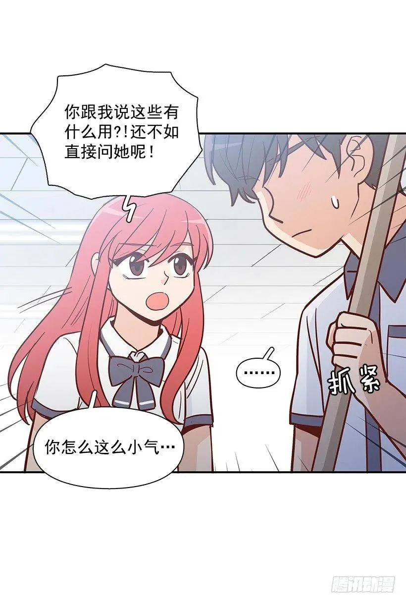 说声谢谢 第21页