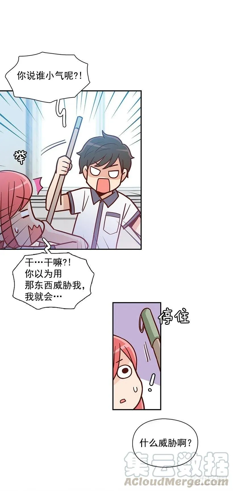 说声谢谢 第22页