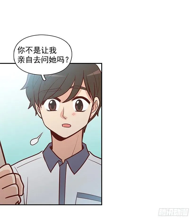 说声谢谢 第24页