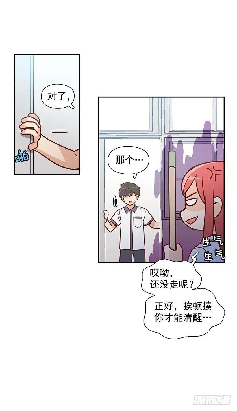说声谢谢 第27页