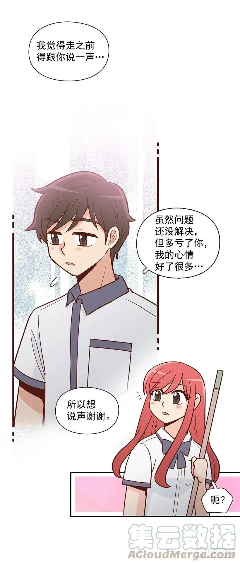 说声谢谢 第28页