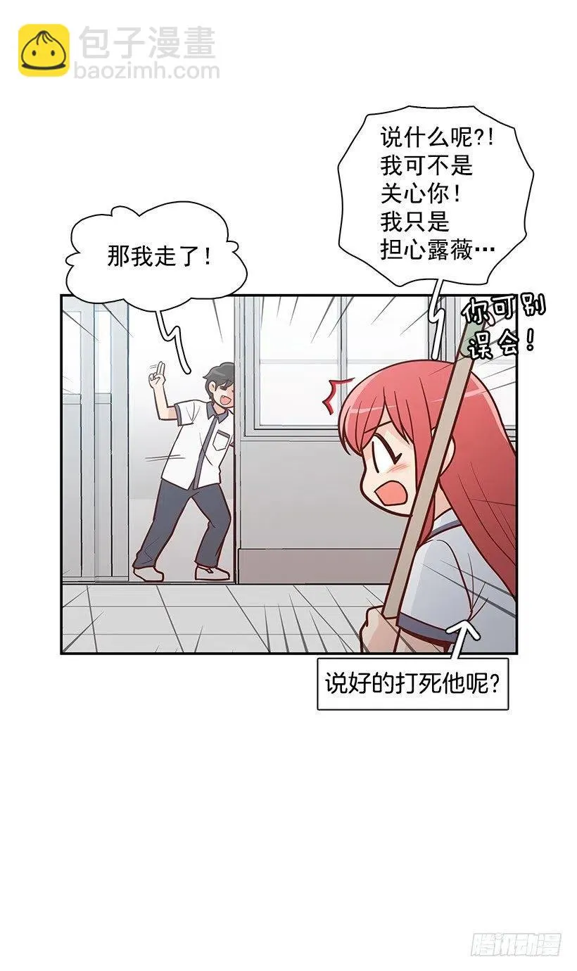 说声谢谢 第29页