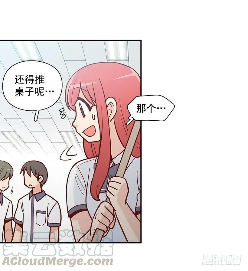 说声谢谢 第31页