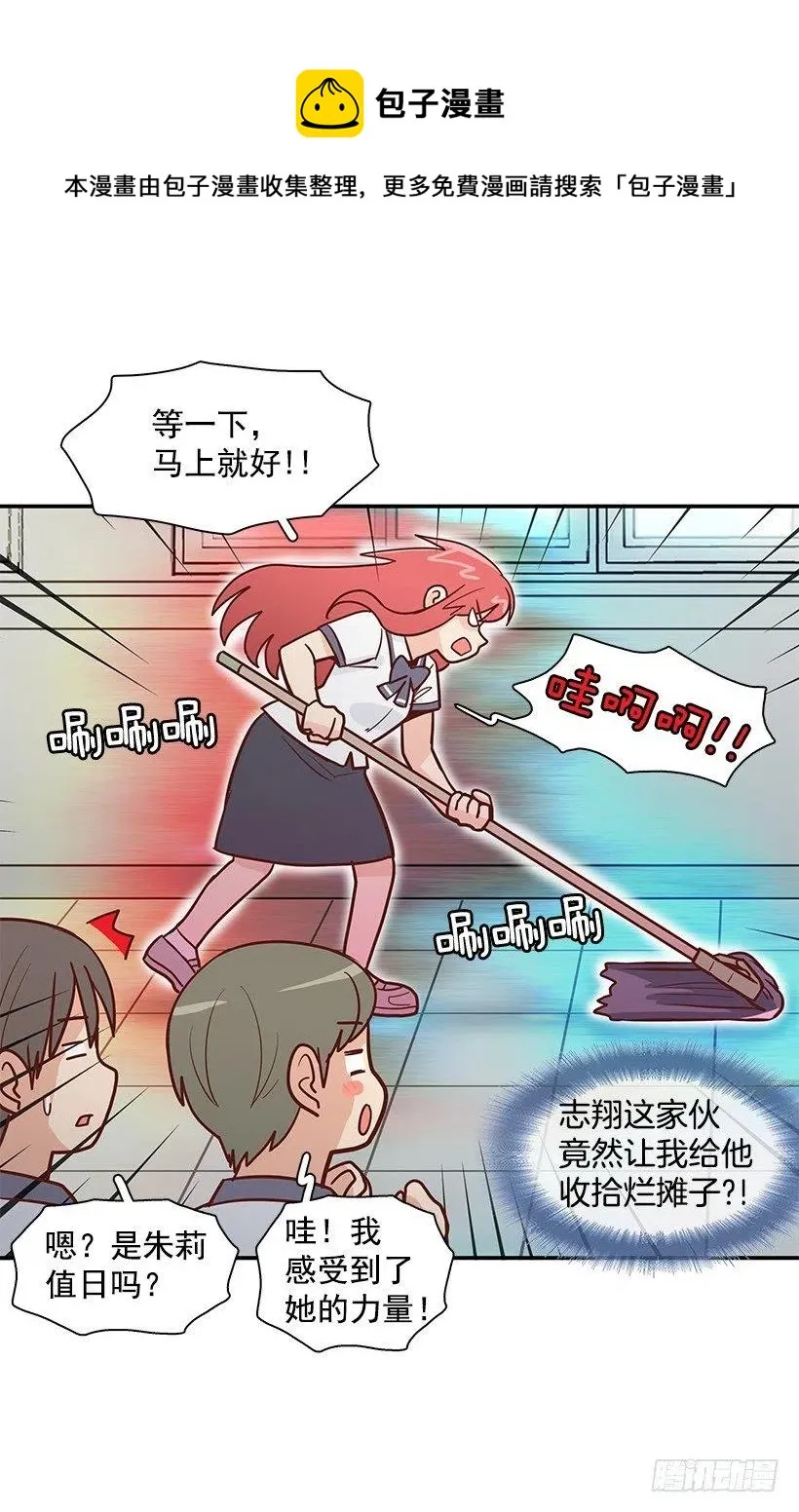 说声谢谢 第32页
