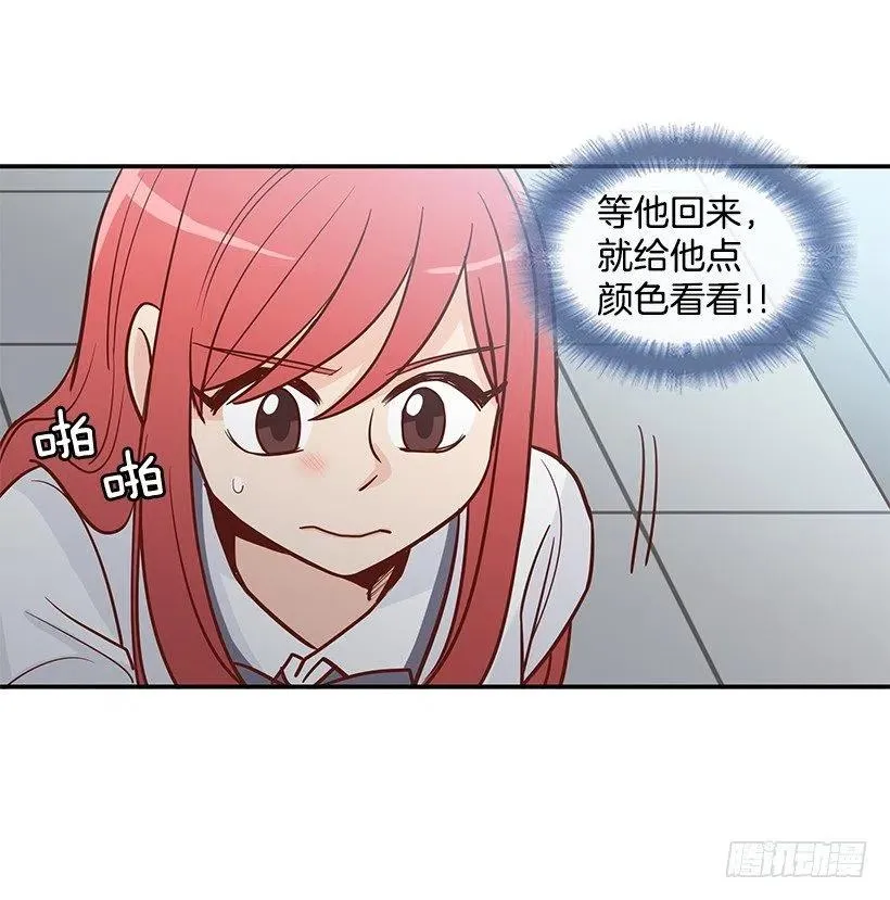 说声谢谢 第33页