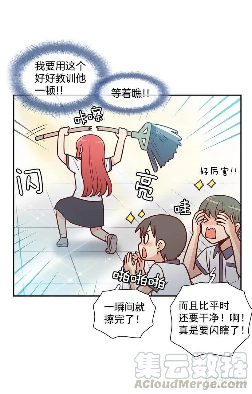 说声谢谢 第34页
