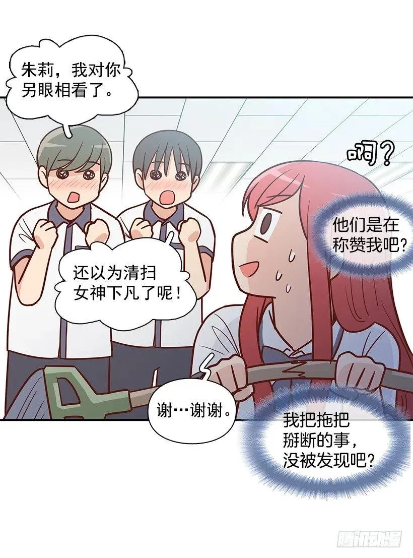 说声谢谢 第35页