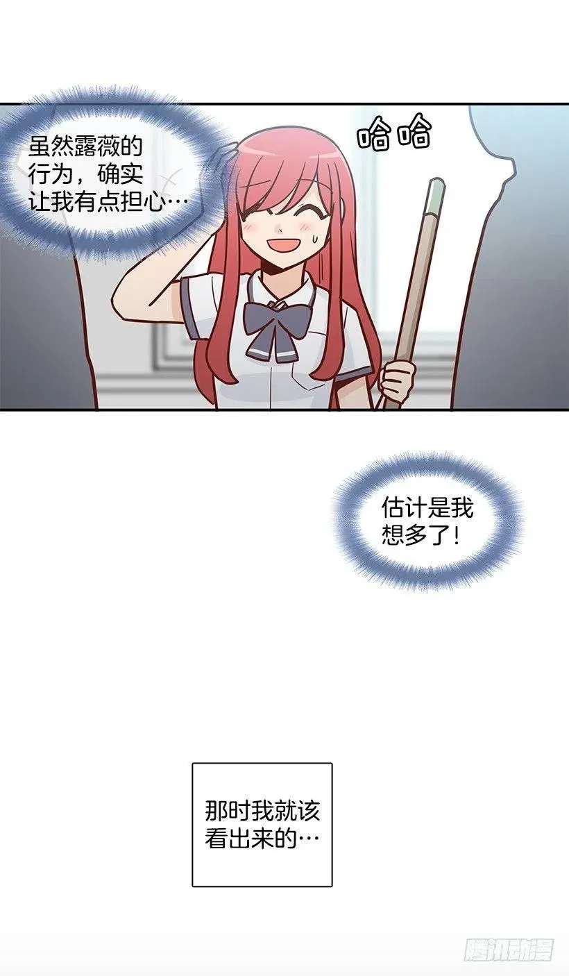 说声谢谢 第36页