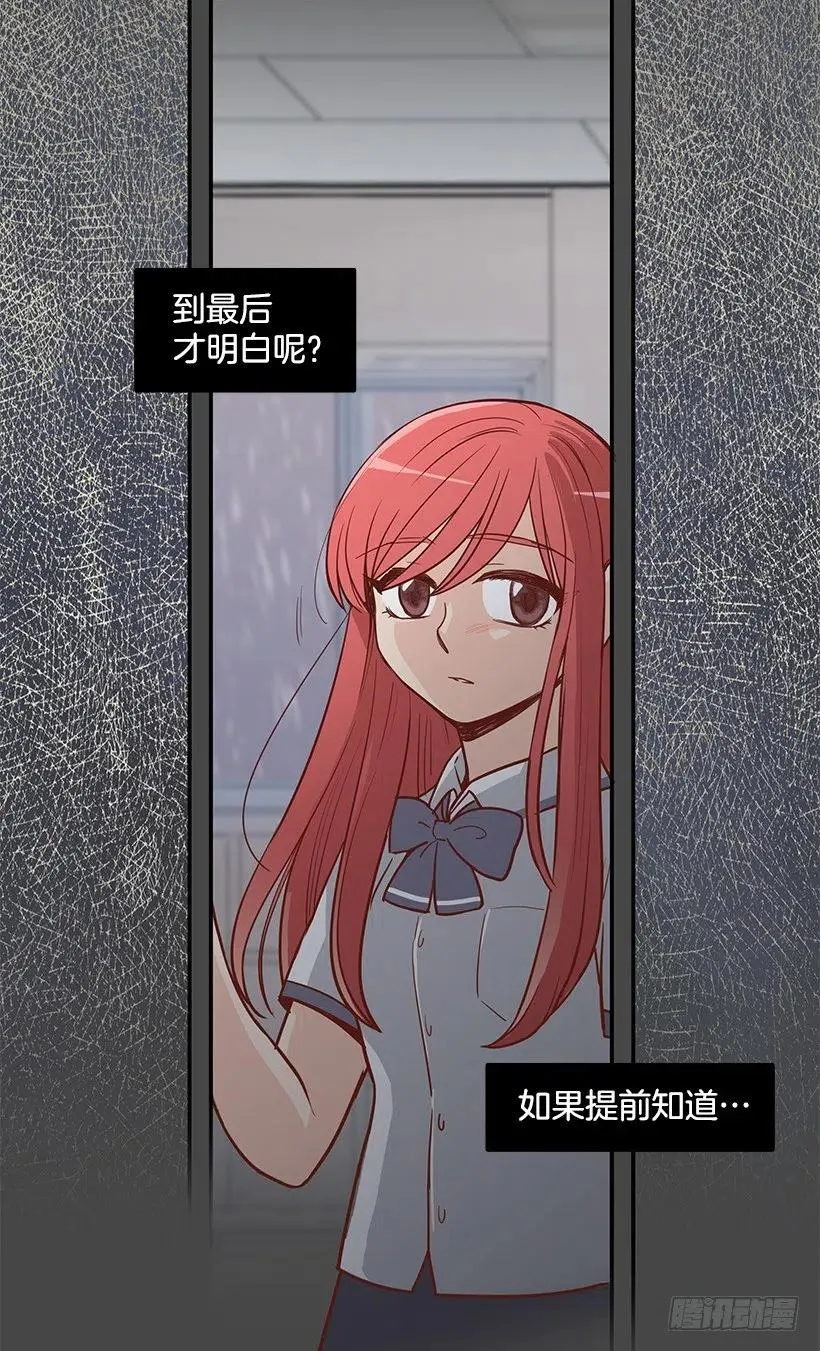 说声谢谢 第38页