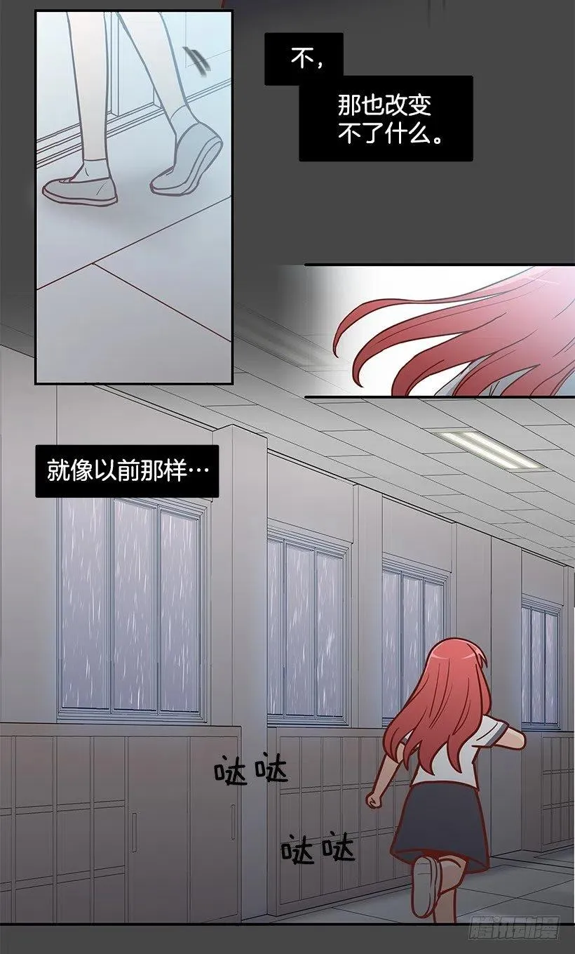 说声谢谢 第39页