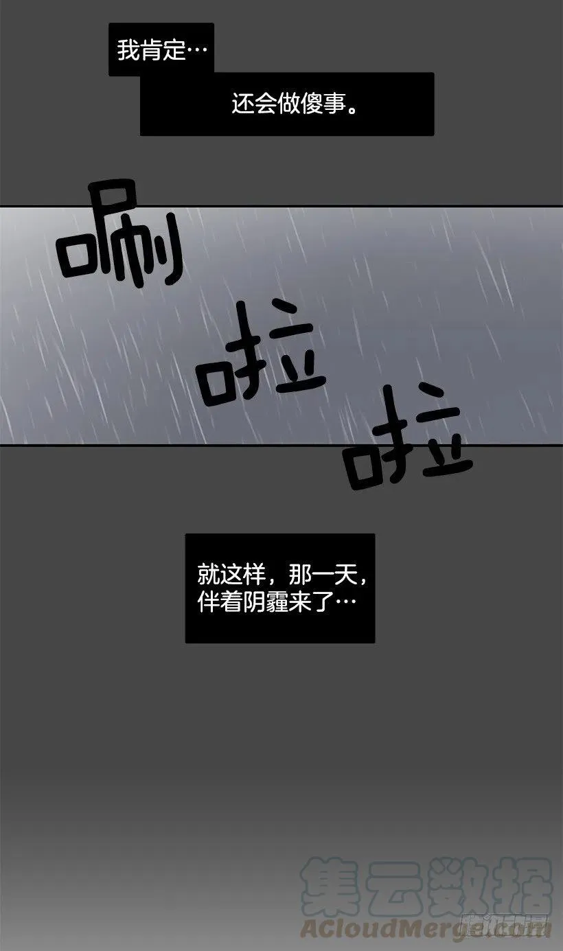 说声谢谢 第40页