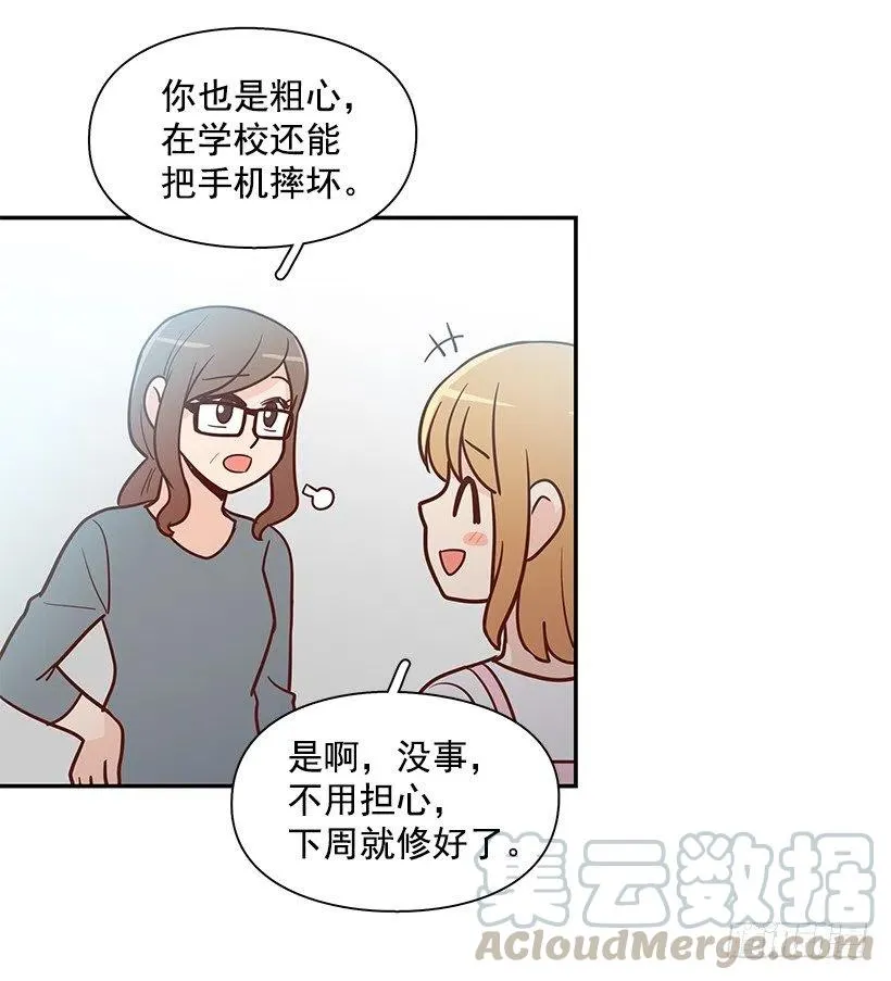 说声谢谢 第43页