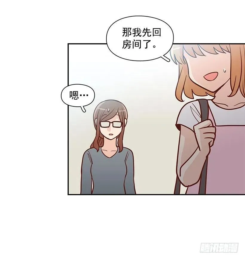 说声谢谢 第44页