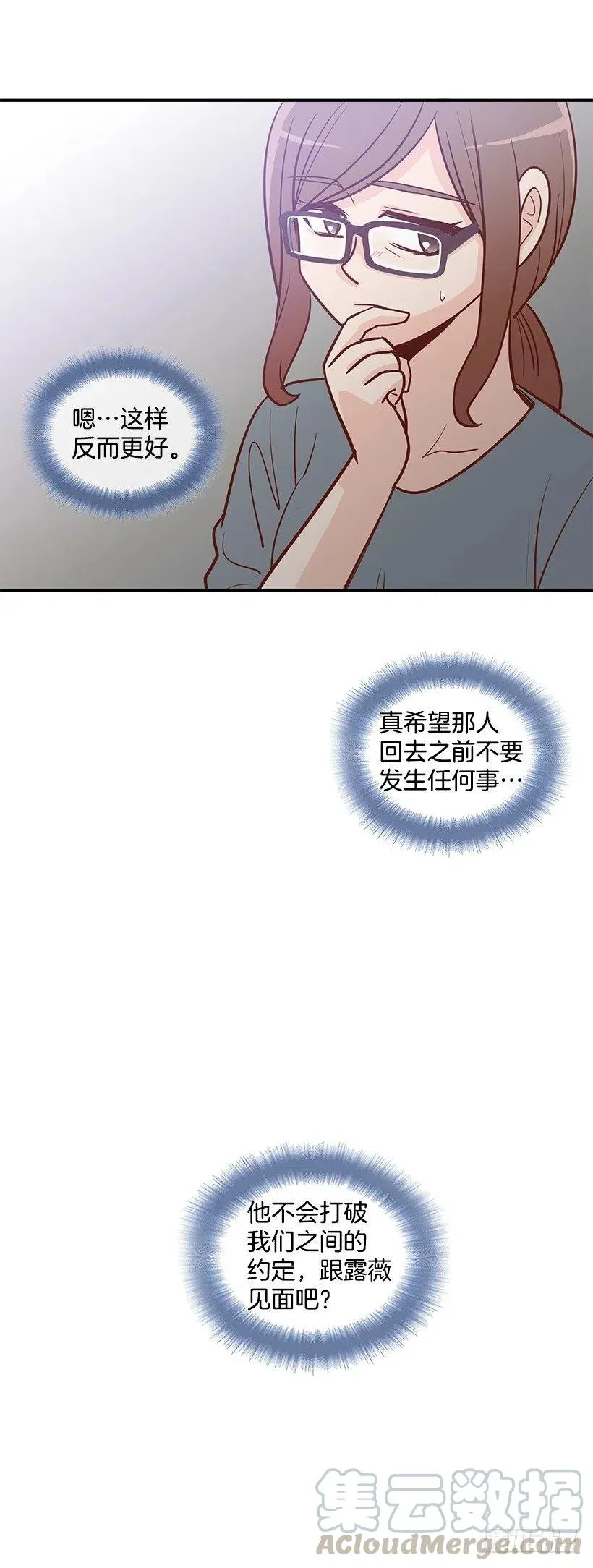 说声谢谢 第46页