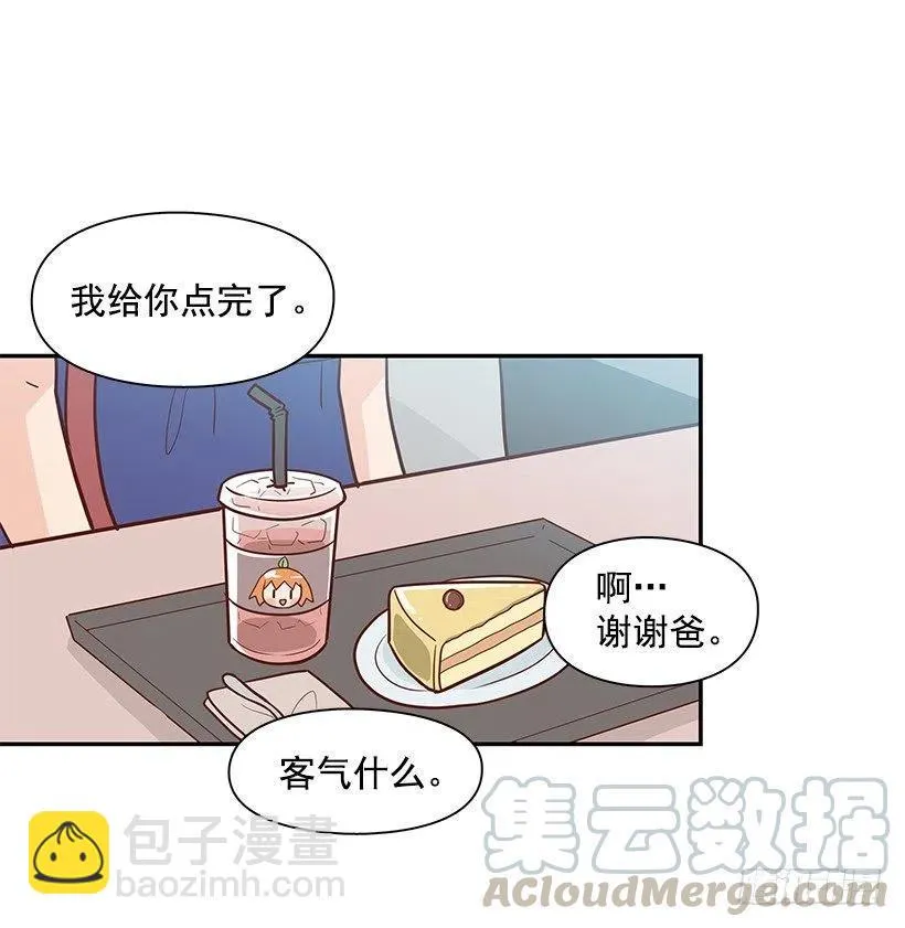 一直在骗你 第4页