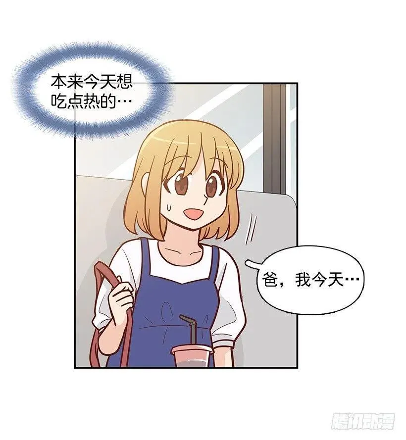 一直在骗你 第5页