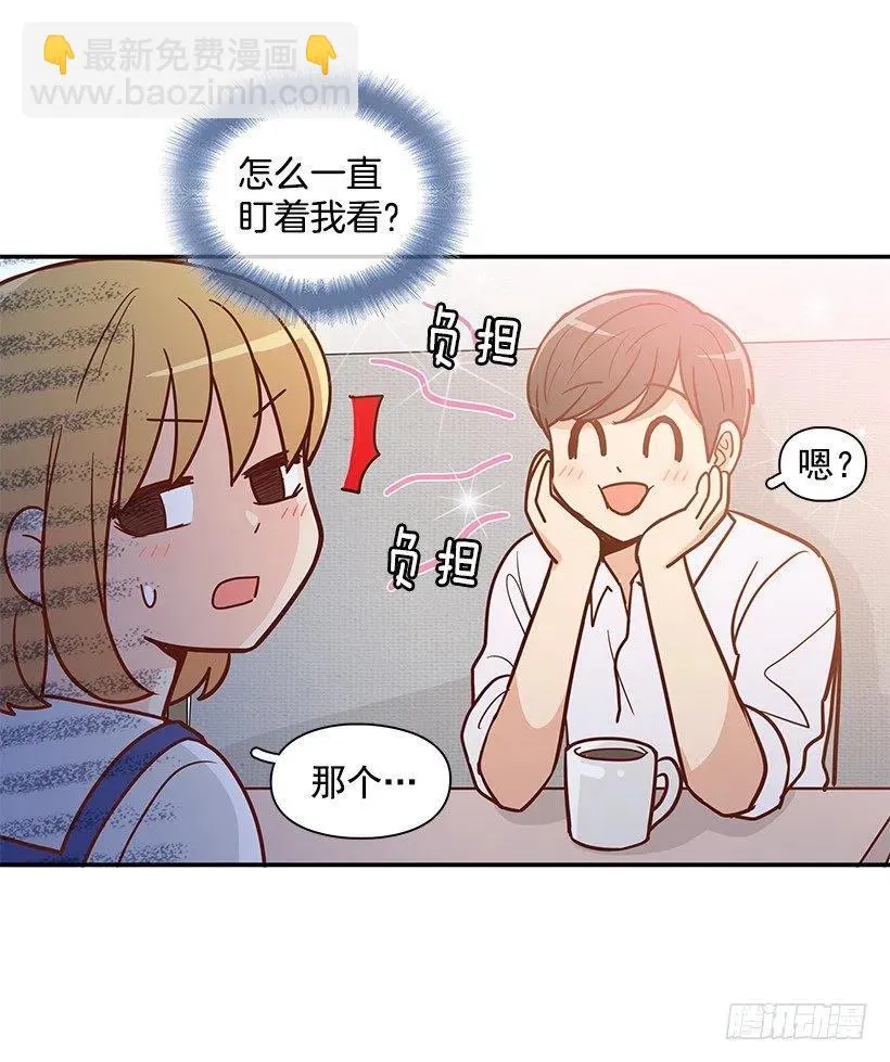 一直在骗你 第6页
