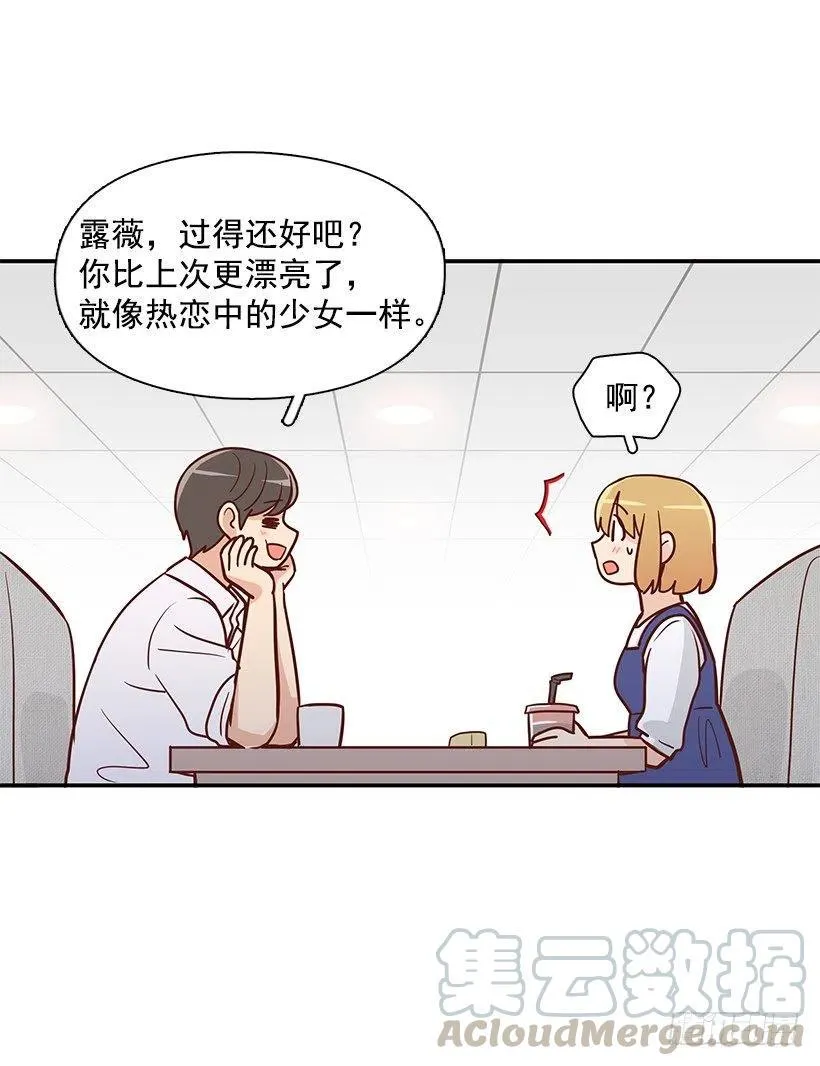 一直在骗你 第7页