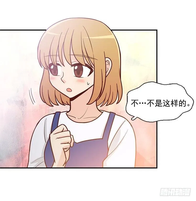 一直在骗你 第8页