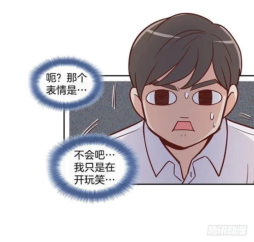 一直在骗你 第9页
