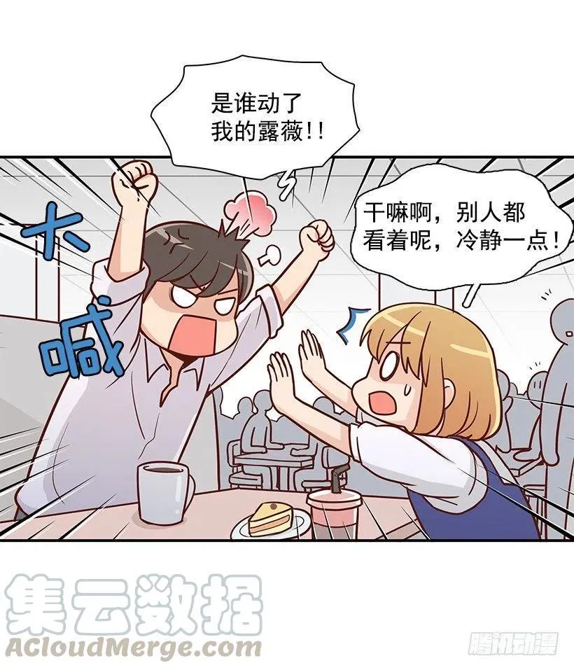 一直在骗你 第10页
