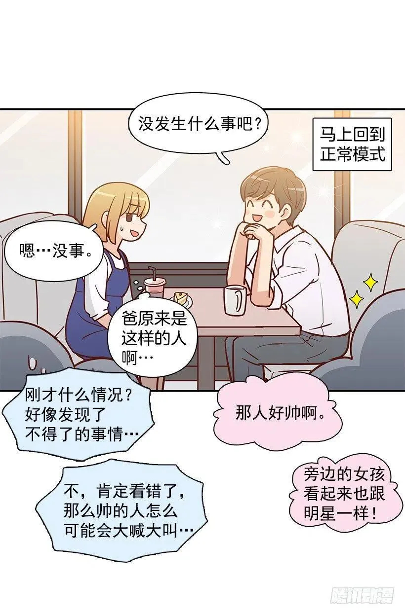 一直在骗你 第12页