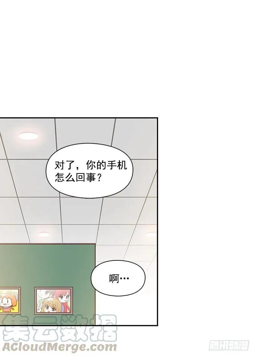 一直在骗你 第13页