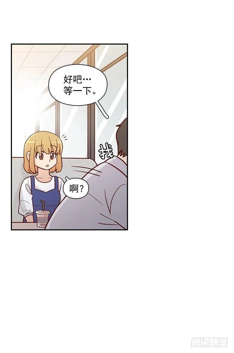一直在骗你 第15页