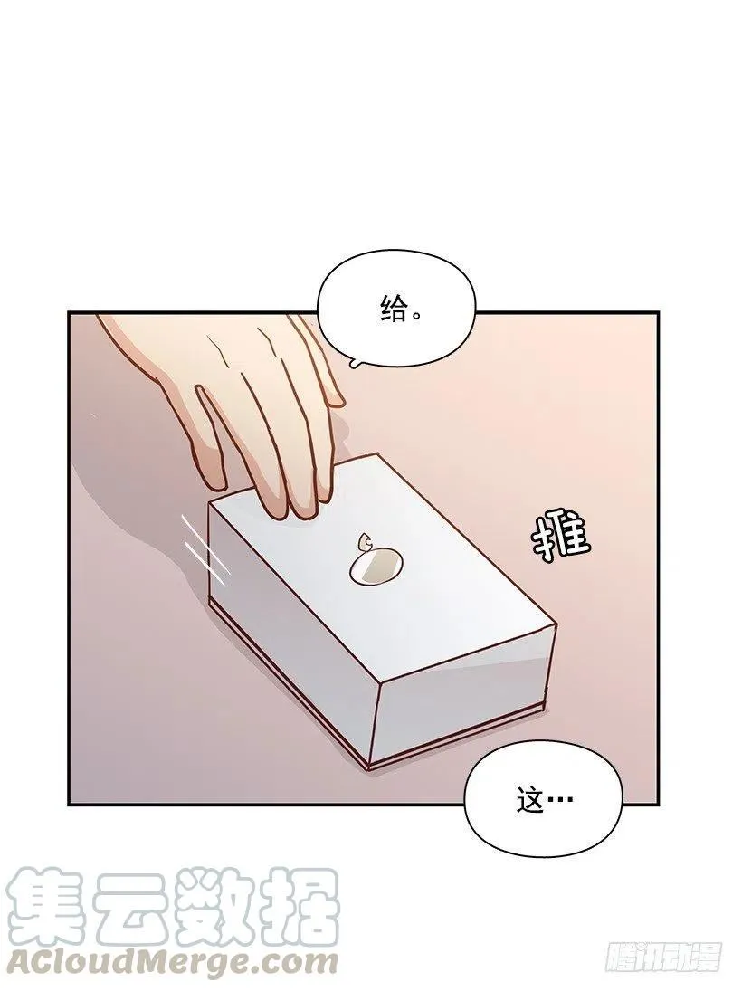 一直在骗你 第16页