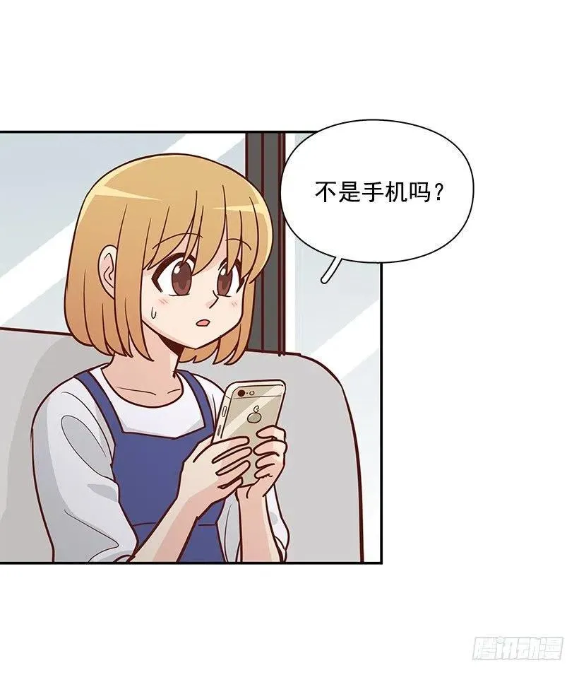 一直在骗你 第17页