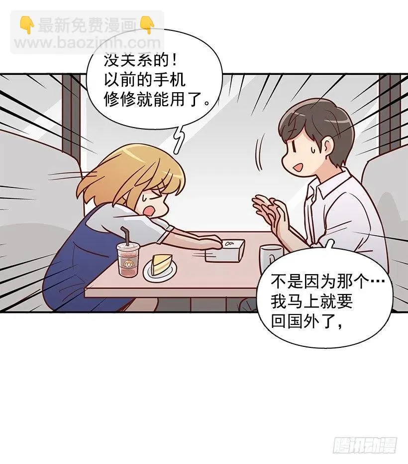 一直在骗你 第18页