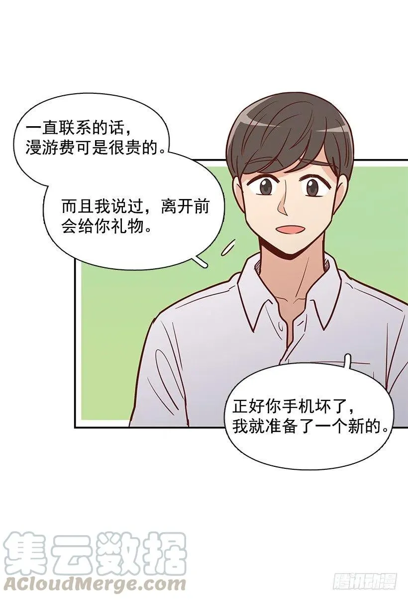 一直在骗你 第19页