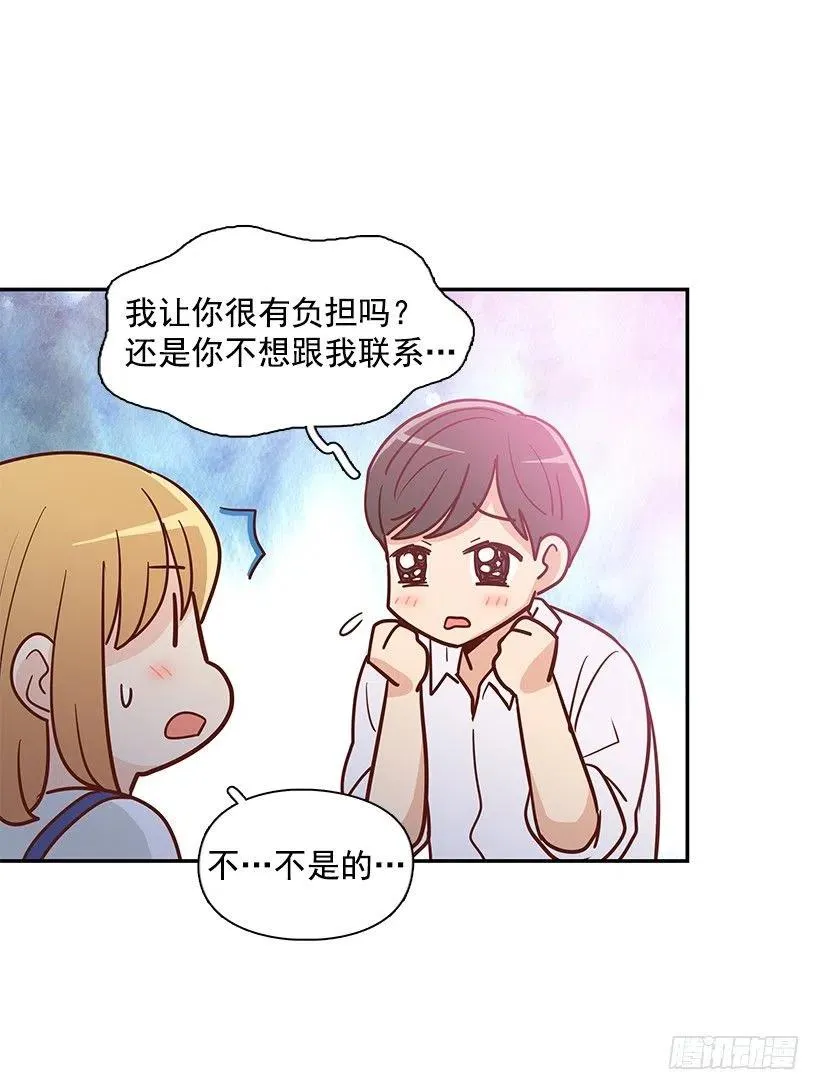 一直在骗你 第20页