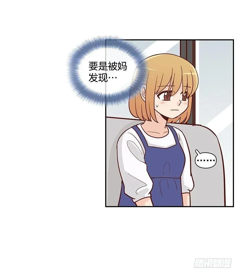 一直在骗你 第21页