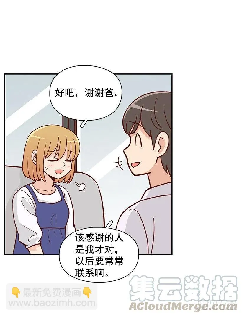 一直在骗你 第22页