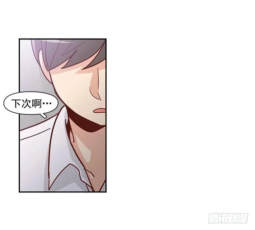 一直在骗你 第24页